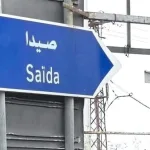 تقرير أميركيّ عن مدينة لبنانيّة قديمة جدّاً: هكذا أصبحت في مرمى نيران إسرائيل
