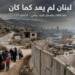هل يلجأ “الحزب” إلى “تكتيكات” الثمانينات؟