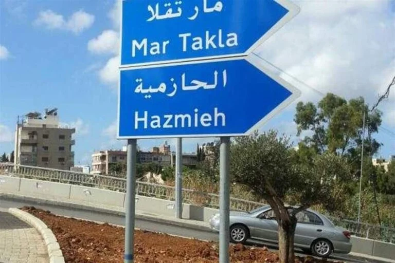 عقارات الحازمية وبعبدا تحت المجهر