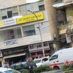 لا تسلكوا الأوتوستراد من مفرق قرطبا حتّى جبيل